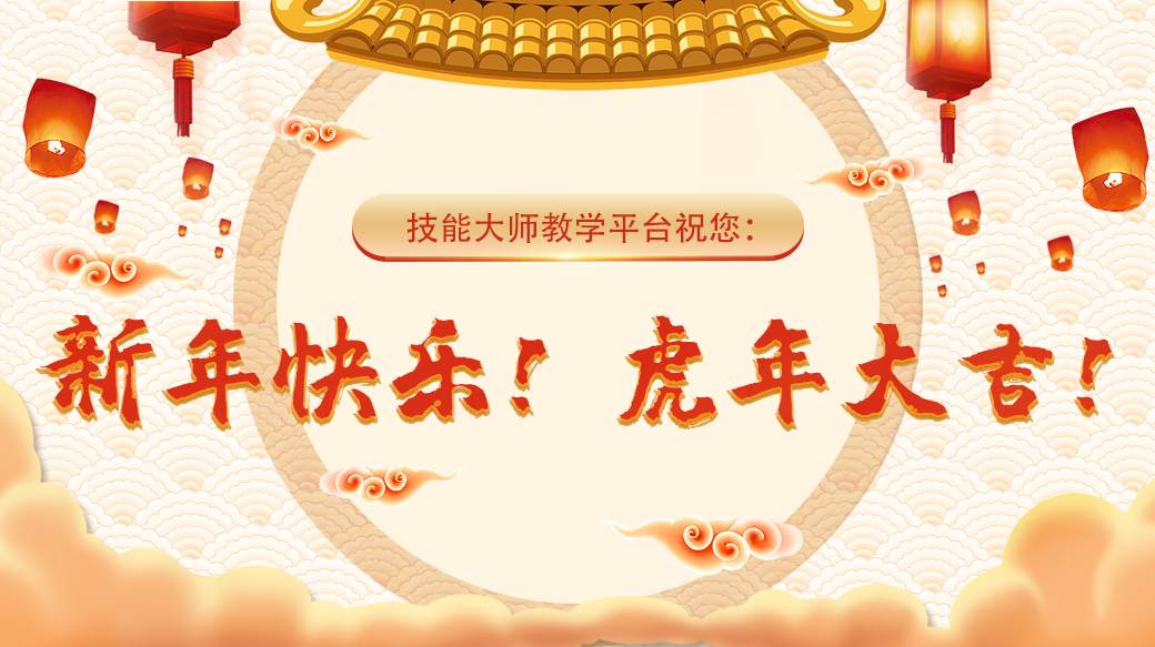 APP新年banner.png